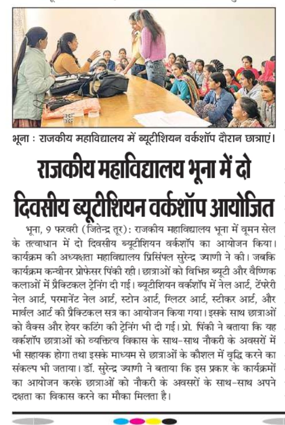 News image